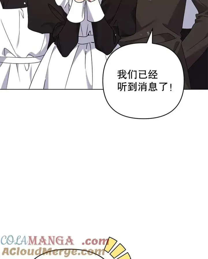 《为了帮助你理解》152.新雪初降（本季完）图65
