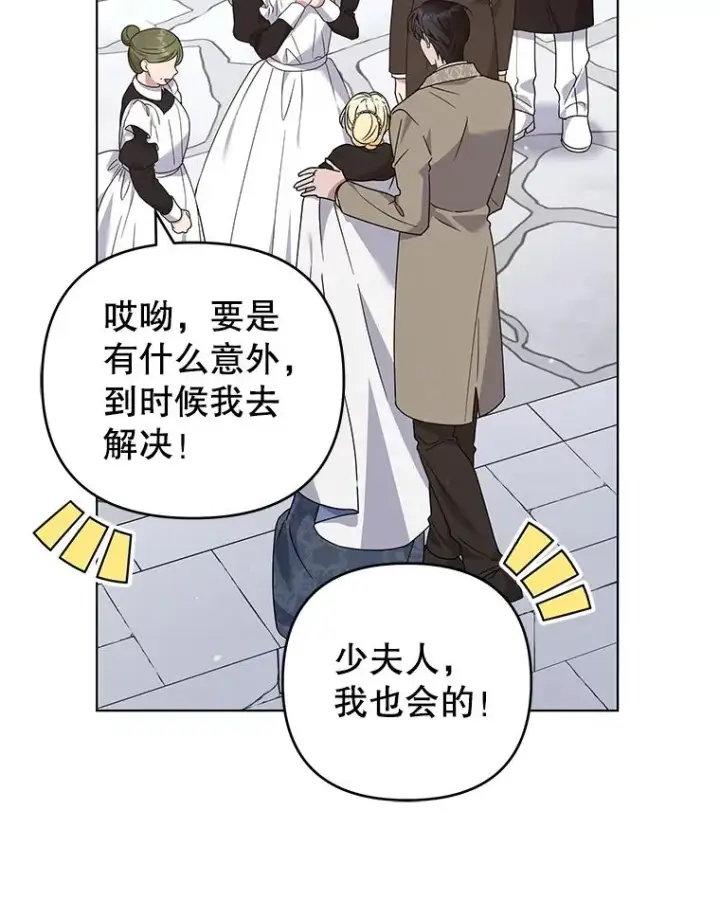 《为了帮助你理解》152.新雪初降（本季完）图67