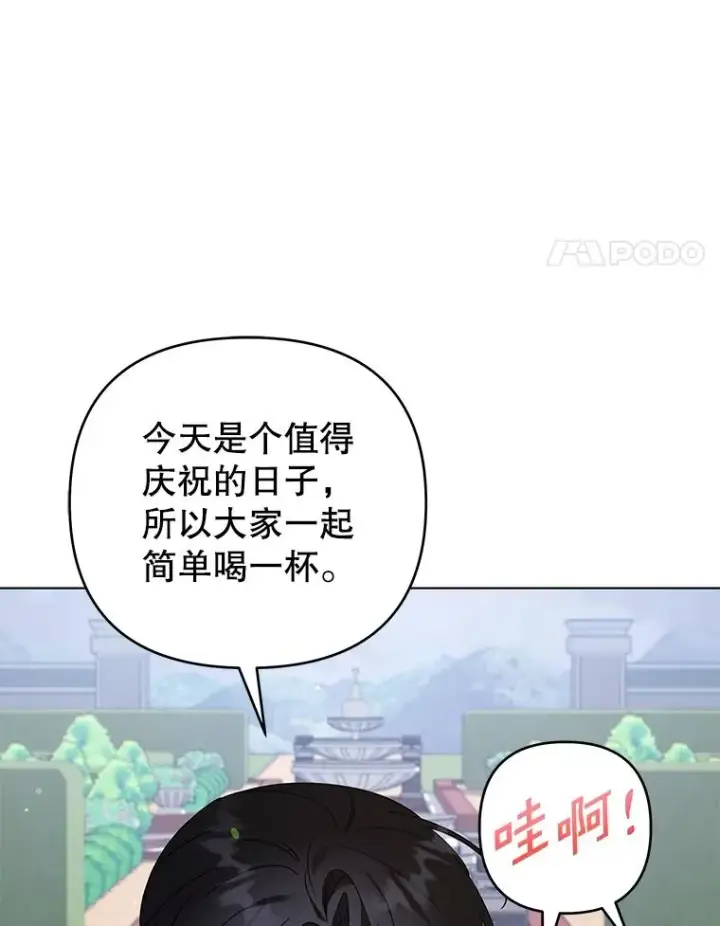 《为了帮助你理解》152.新雪初降（本季完）图68