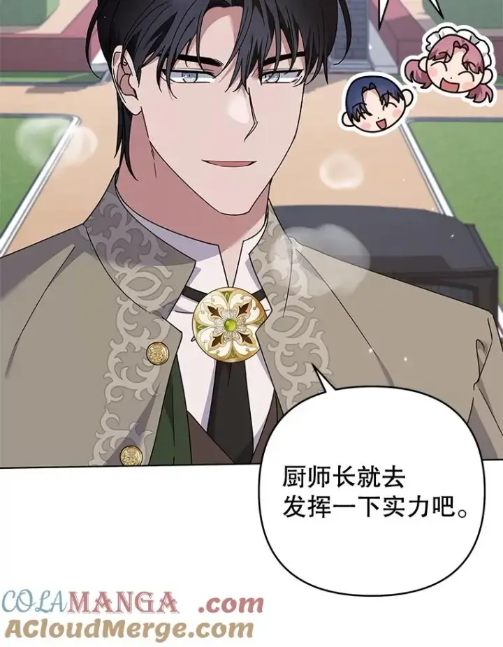 《为了帮助你理解》152.新雪初降（本季完）图69