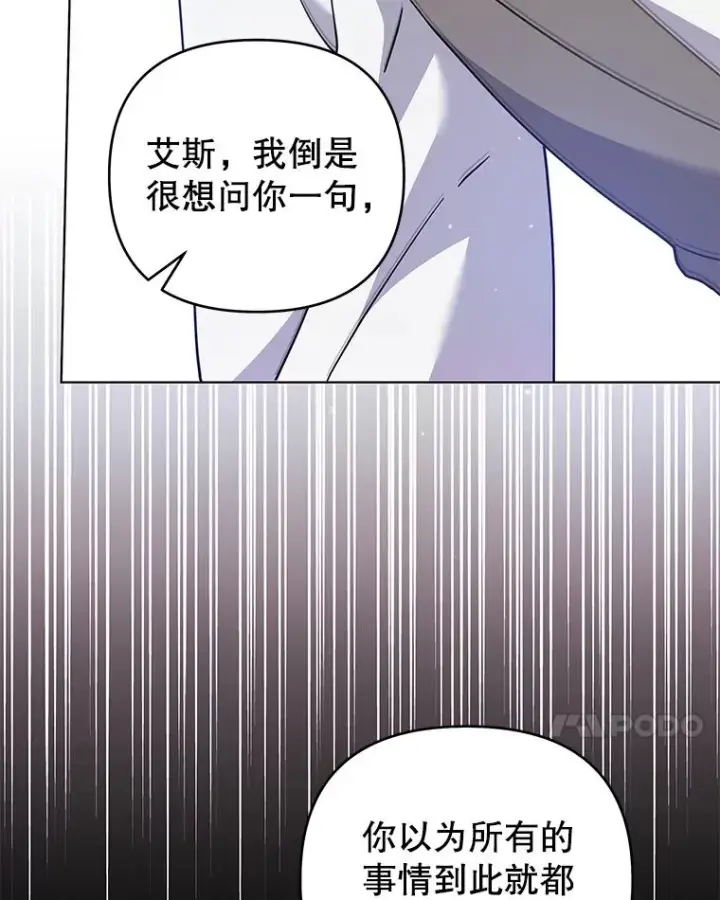 《为了帮助你理解》152.新雪初降（本季完）图7