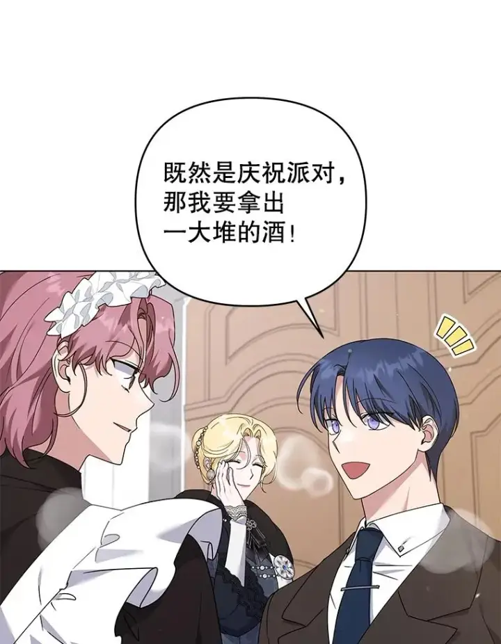 《为了帮助你理解》152.新雪初降（本季完）图70
