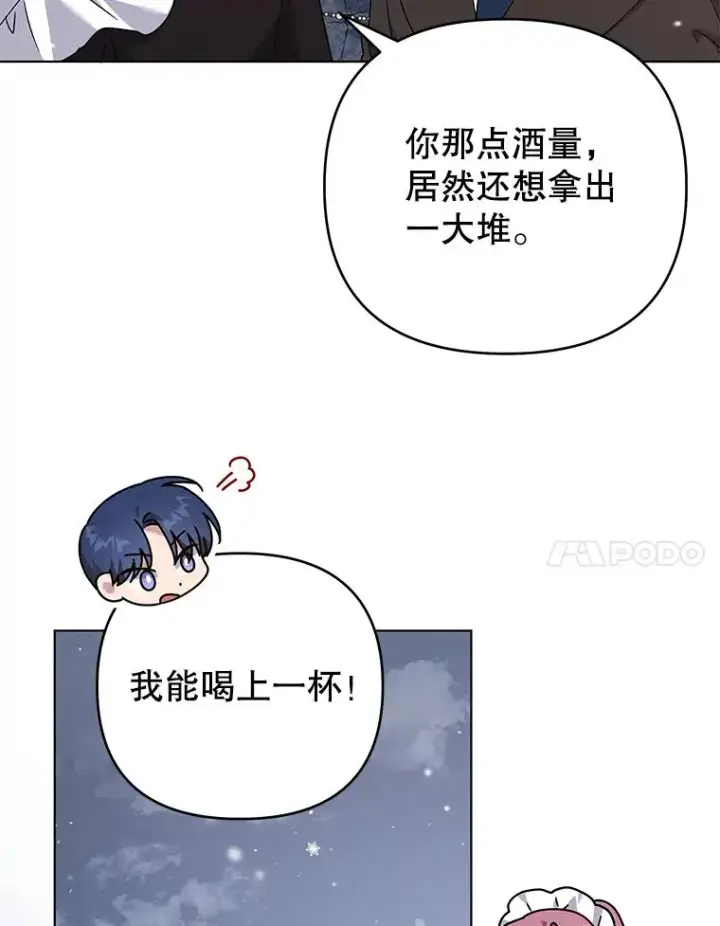 《为了帮助你理解》152.新雪初降（本季完）图71