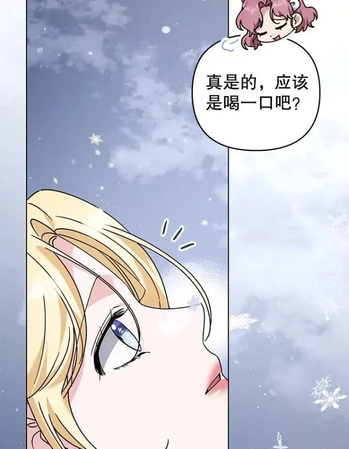 《为了帮助你理解》152.新雪初降（本季完）图72