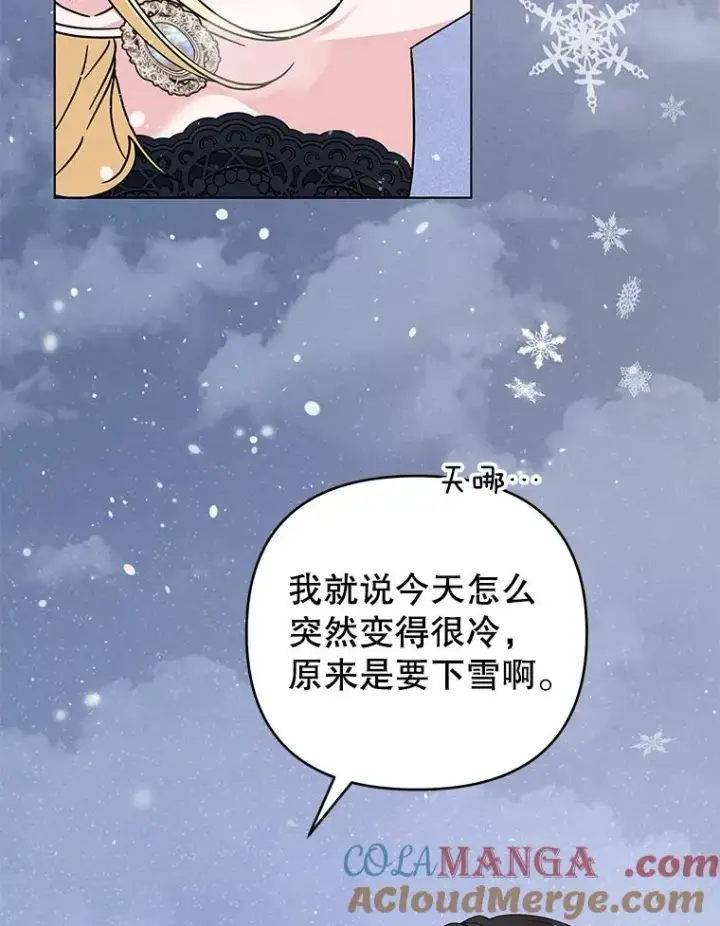 《为了帮助你理解》152.新雪初降（本季完）图73