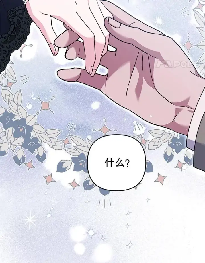 《为了帮助你理解》152.新雪初降（本季完）图78