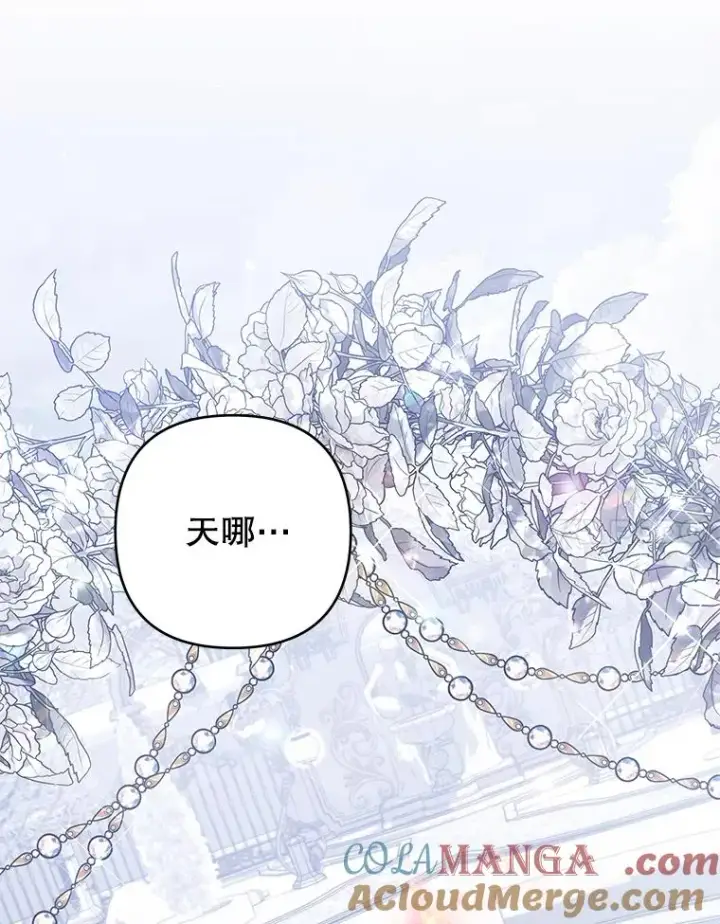 《为了帮助你理解》152.新雪初降（本季完）图81