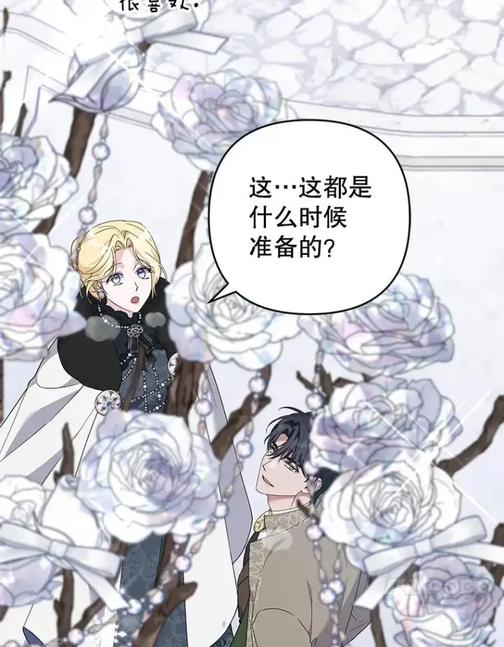 《为了帮助你理解》152.新雪初降（本季完）图84