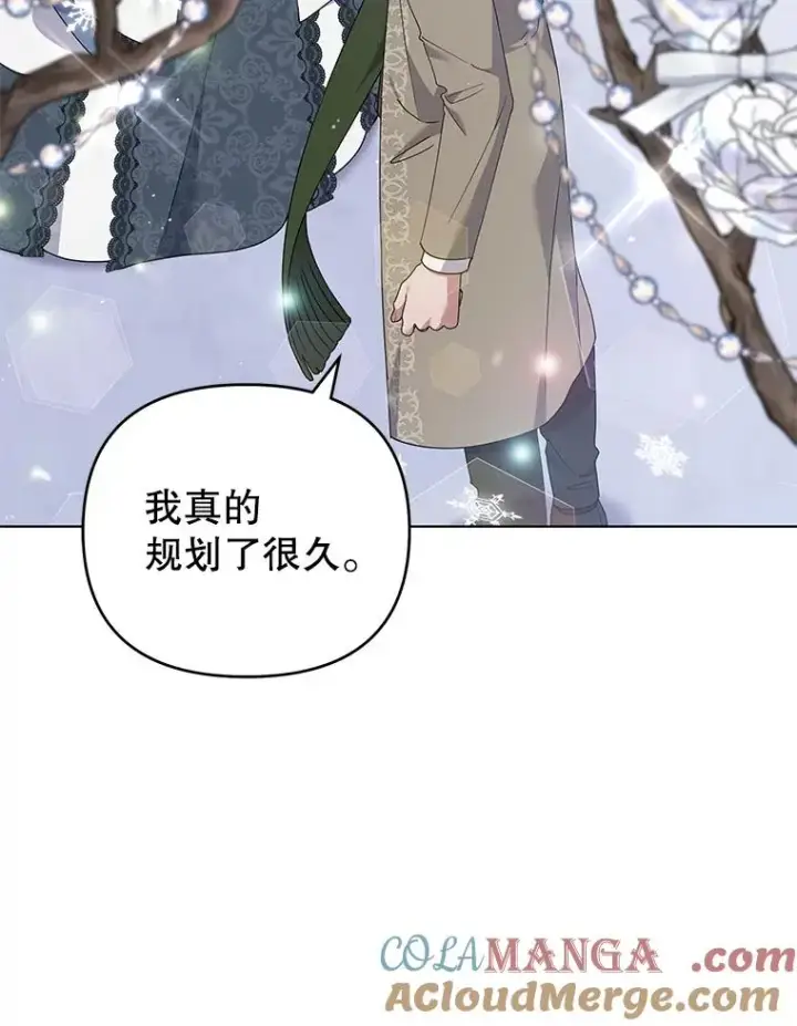 《为了帮助你理解》152.新雪初降（本季完）图85