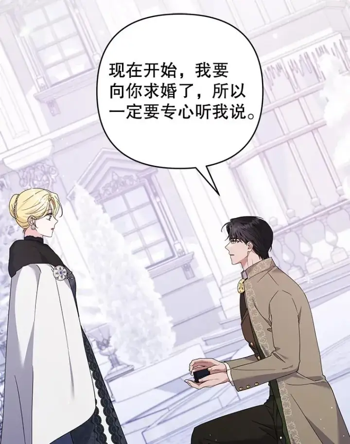 《为了帮助你理解》152.新雪初降（本季完）图87