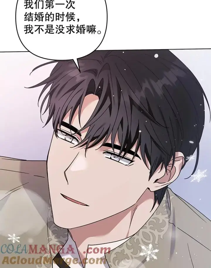 《为了帮助你理解》152.新雪初降（本季完）图89