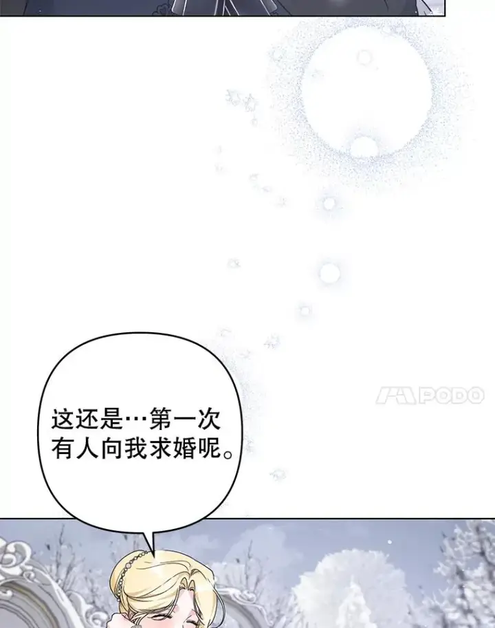 《为了帮助你理解》152.新雪初降（本季完）图91
