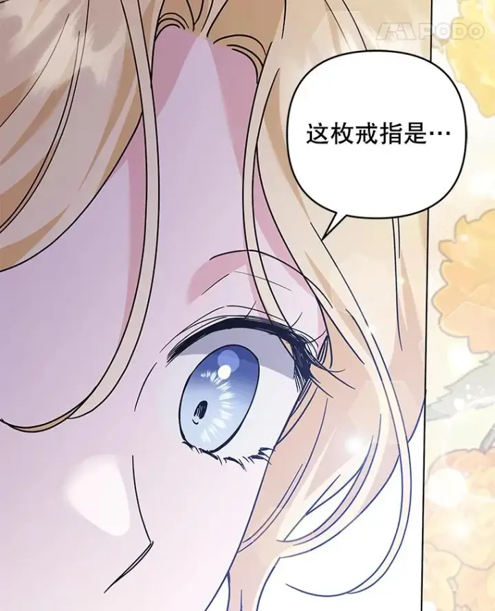 《为了帮助你理解》152.新雪初降（本季完）图95