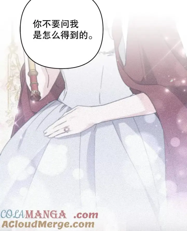 《为了帮助你理解》152.新雪初降（本季完）图97