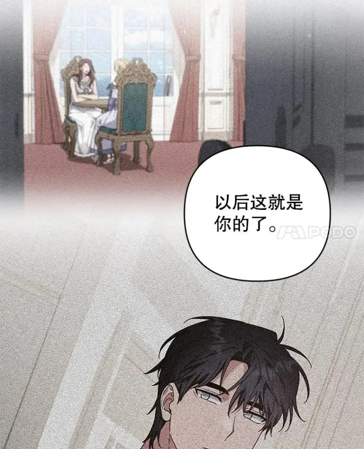 《为了帮助你理解》152.新雪初降（本季完）图98
