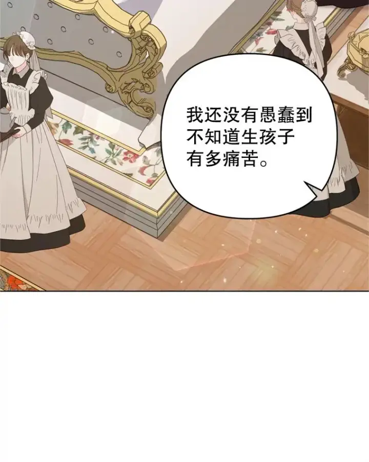 漫画《为了帮助你理解》152.新雪初降第10张图