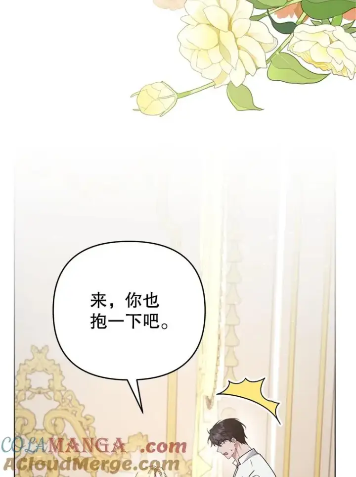 漫画《为了帮助你理解》152.新雪初降第101张图