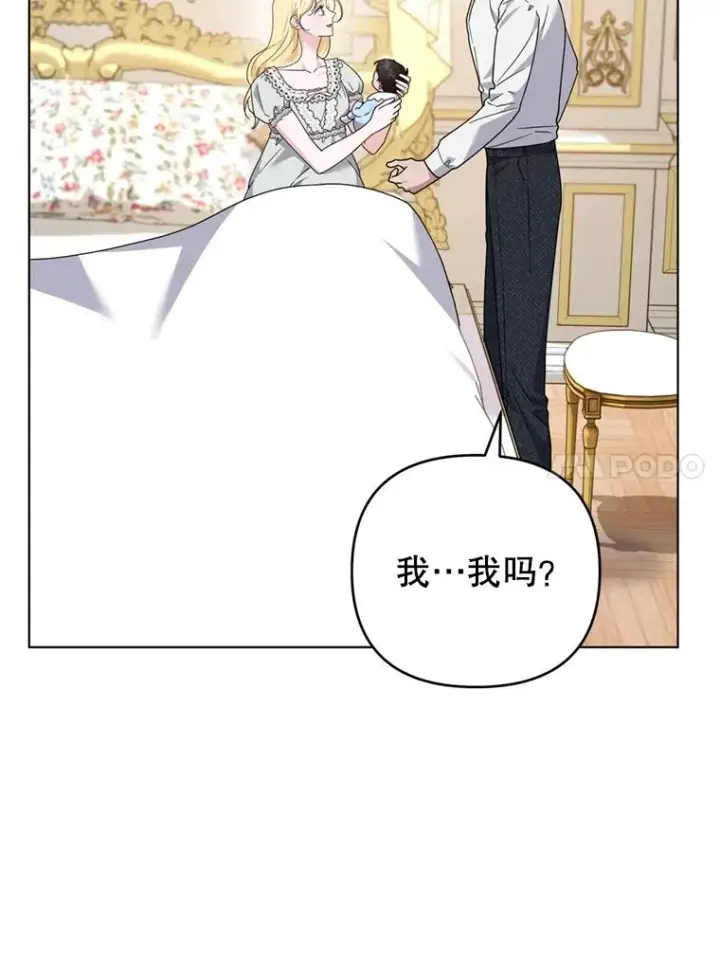 漫画《为了帮助你理解》152.新雪初降第102张图