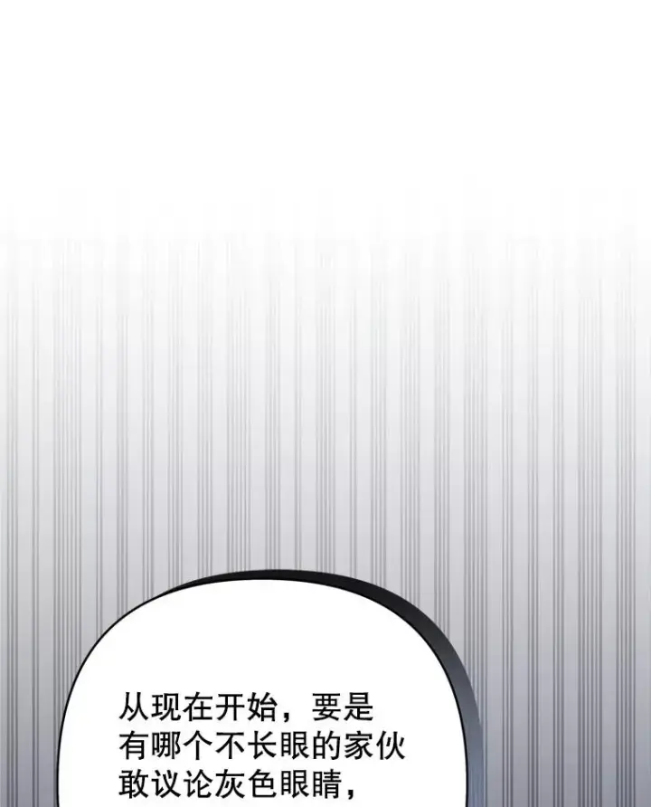 漫画《为了帮助你理解》152.新雪初降第107张图