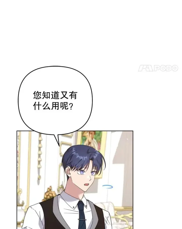 漫画《为了帮助你理解》152.新雪初降第11张图