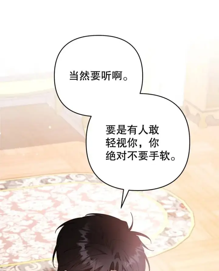 漫画《为了帮助你理解》152.新雪初降第110张图