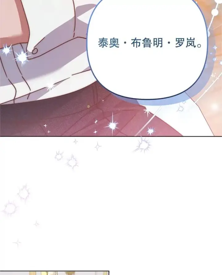 漫画《为了帮助你理解》152.新雪初降第114张图