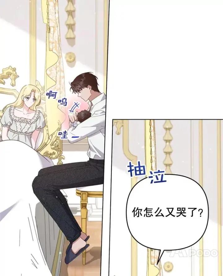 漫画《为了帮助你理解》152.新雪初降第115张图