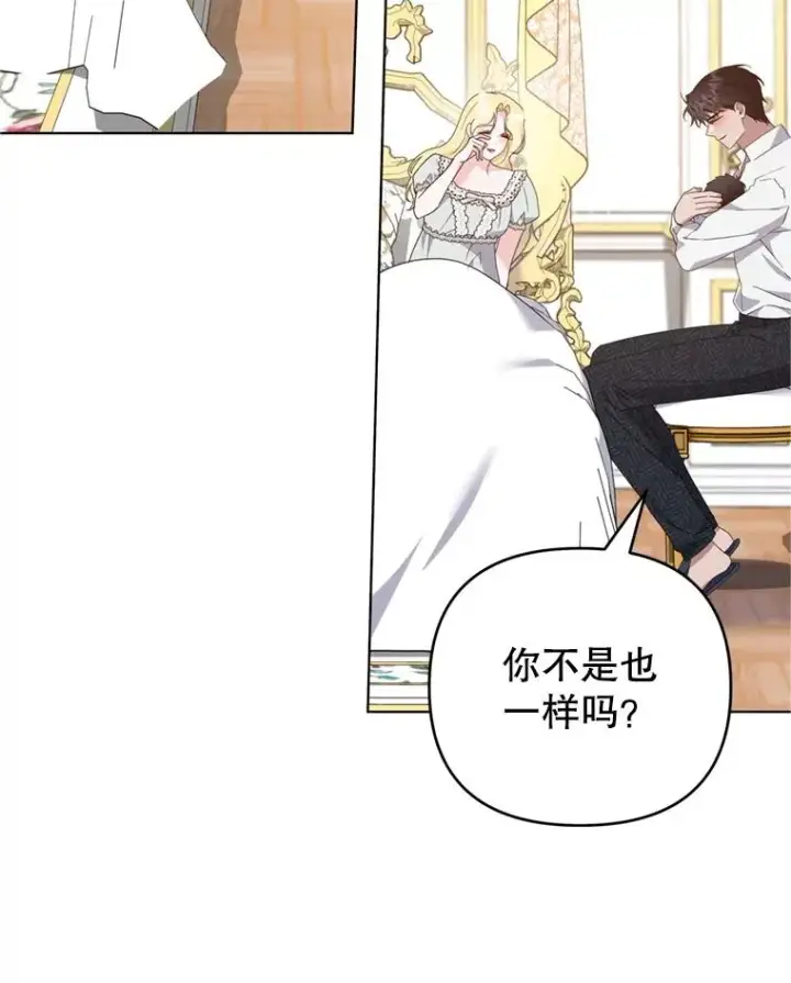 漫画《为了帮助你理解》152.新雪初降第116张图