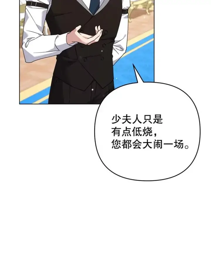 漫画《为了帮助你理解》152.新雪初降第12张图
