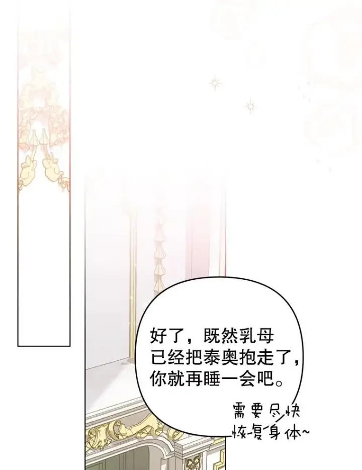 漫画《为了帮助你理解》152.新雪初降第120张图