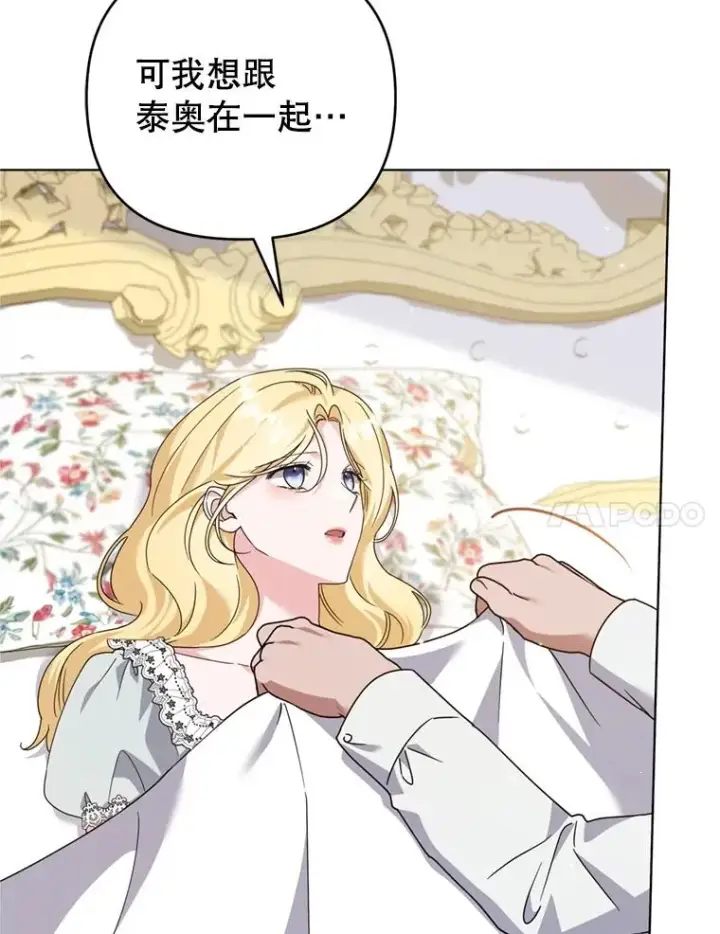 漫画《为了帮助你理解》152.新雪初降第122张图