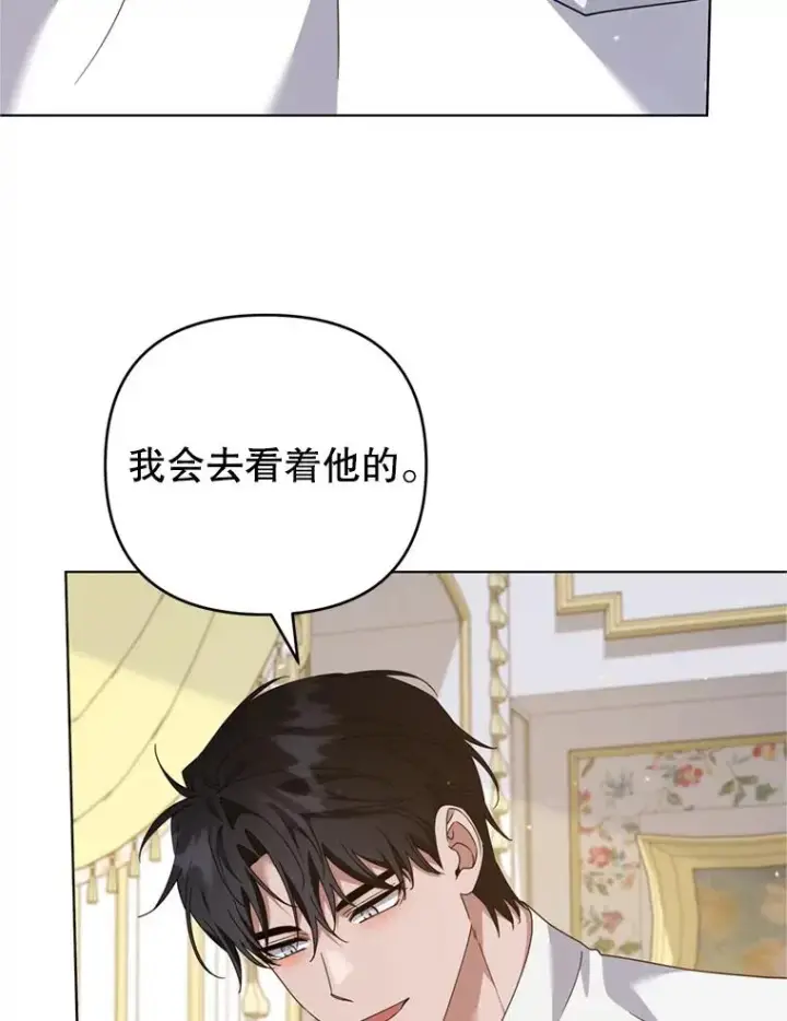 漫画《为了帮助你理解》152.新雪初降第123张图