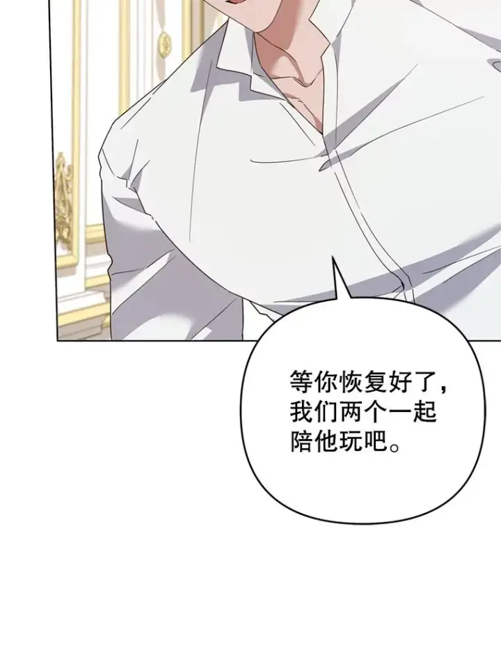 漫画《为了帮助你理解》152.新雪初降第124张图