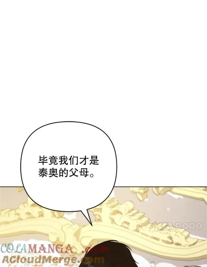 漫画《为了帮助你理解》152.新雪初降第125张图
