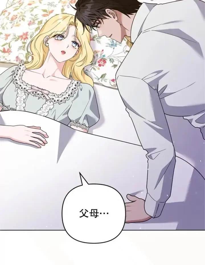 漫画《为了帮助你理解》152.新雪初降第126张图