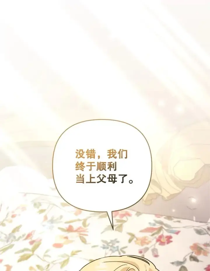 漫画《为了帮助你理解》152.新雪初降第127张图