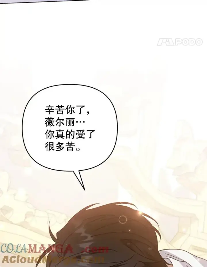 漫画《为了帮助你理解》152.新雪初降第129张图