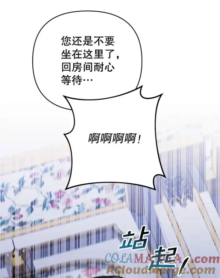 漫画《为了帮助你理解》152.新雪初降第13张图