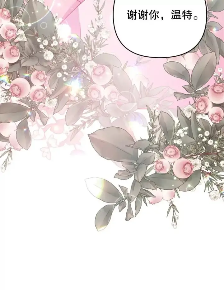 漫画《为了帮助你理解》152.新雪初降第131张图