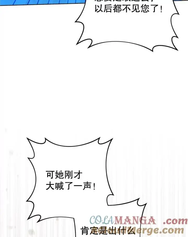 漫画《为了帮助你理解》152.新雪初降第17张图