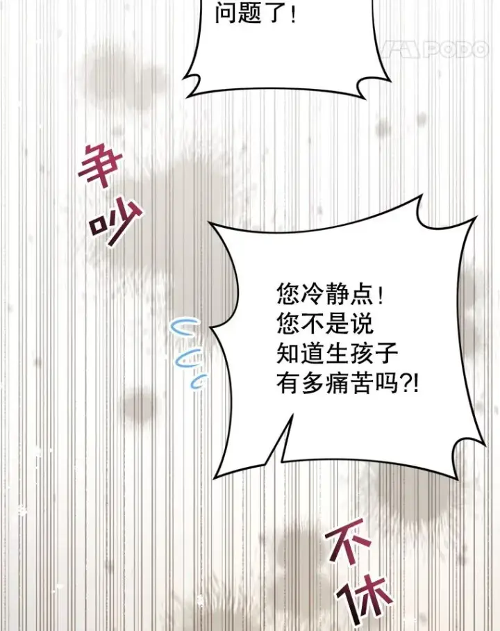 漫画《为了帮助你理解》152.新雪初降第18张图