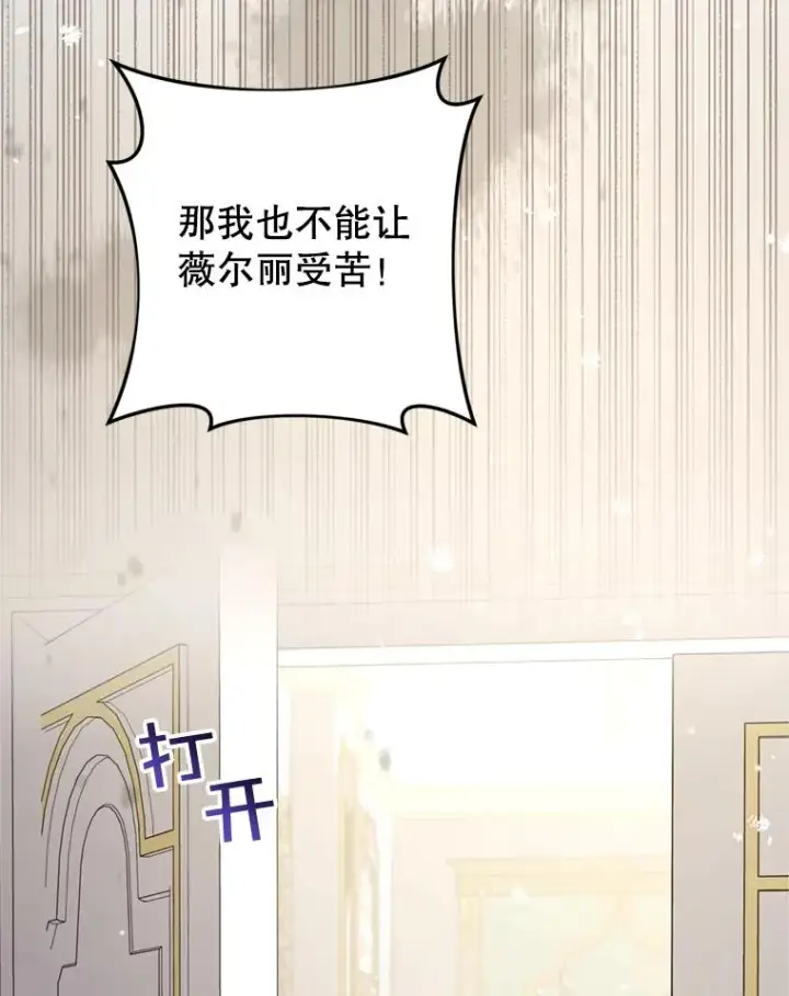 漫画《为了帮助你理解》152.新雪初降第19张图