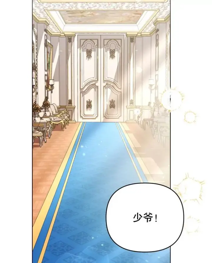 漫画《为了帮助你理解》152.新雪初降第2张图