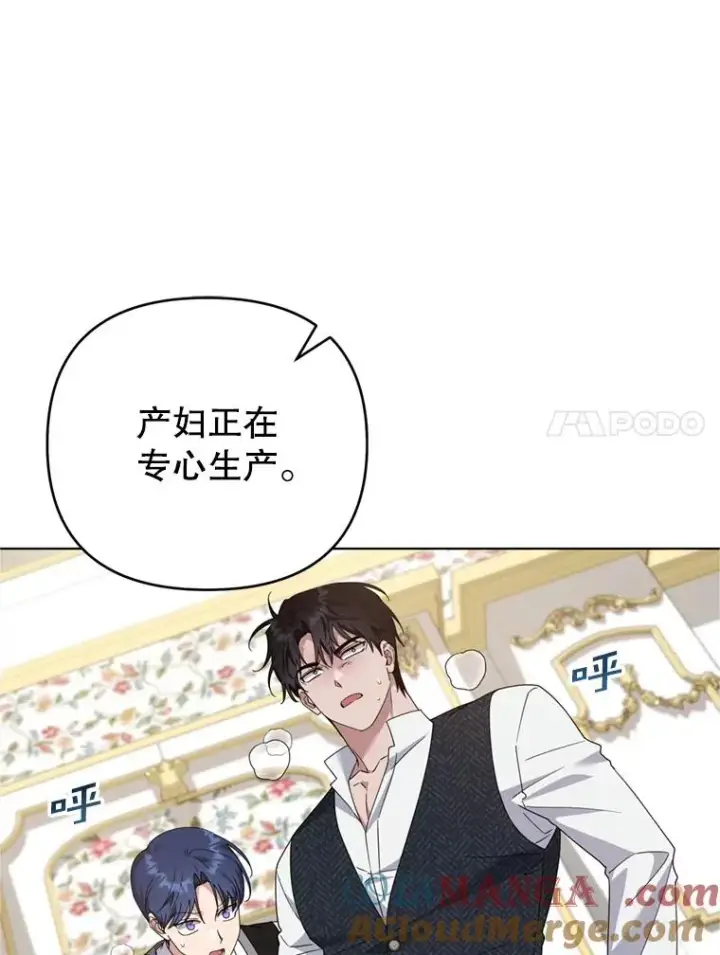 漫画《为了帮助你理解》152.新雪初降第21张图