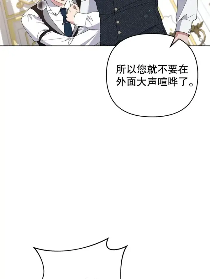 漫画《为了帮助你理解》152.新雪初降第22张图