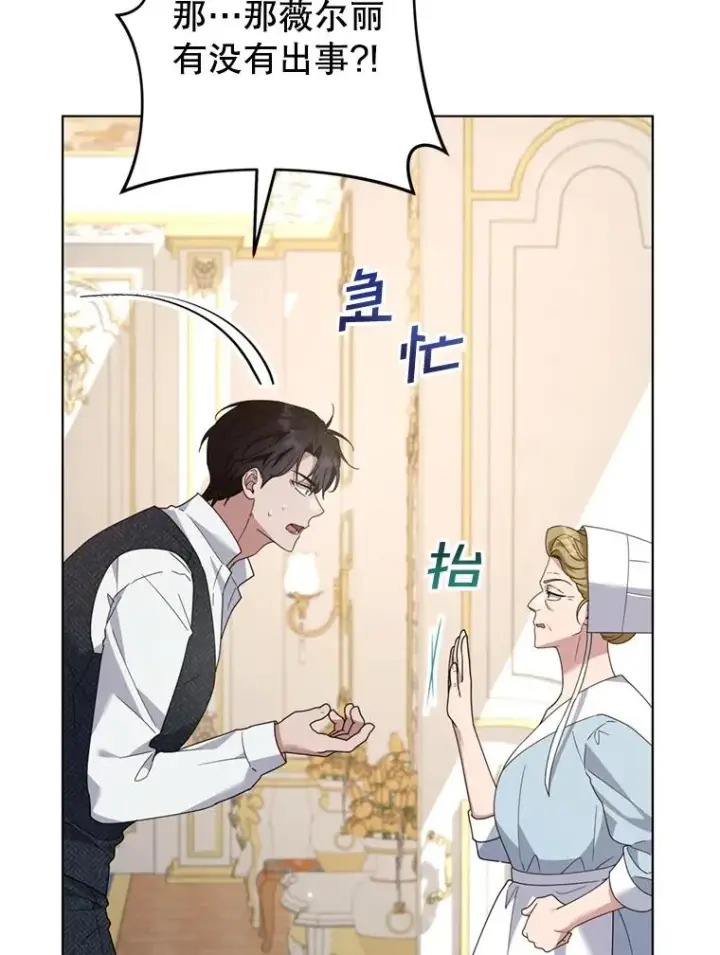 漫画《为了帮助你理解》152.新雪初降第23张图