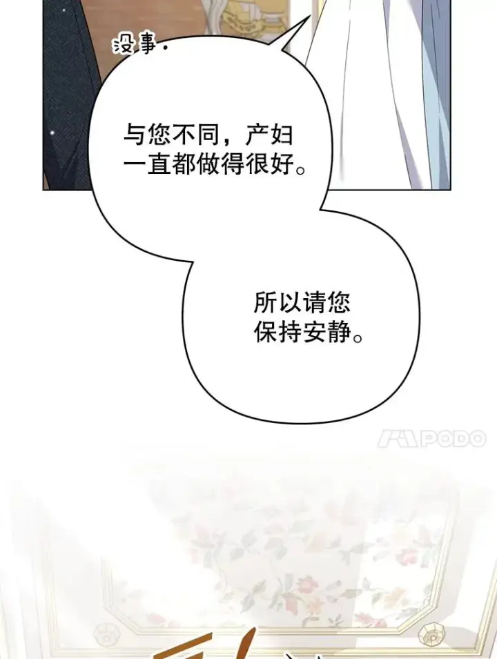 漫画《为了帮助你理解》152.新雪初降第24张图