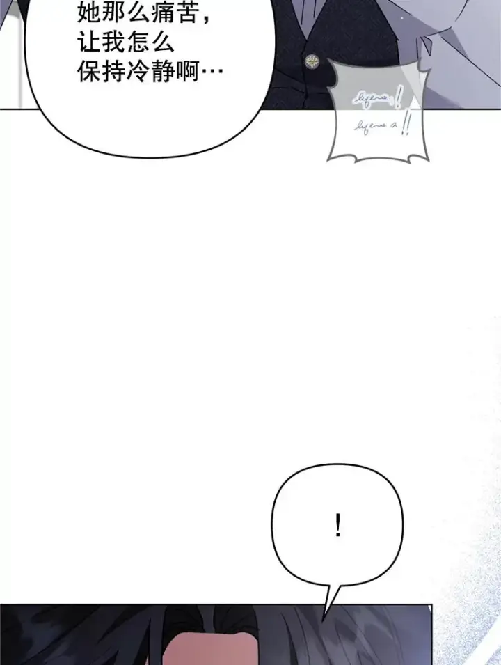漫画《为了帮助你理解》152.新雪初降第28张图
