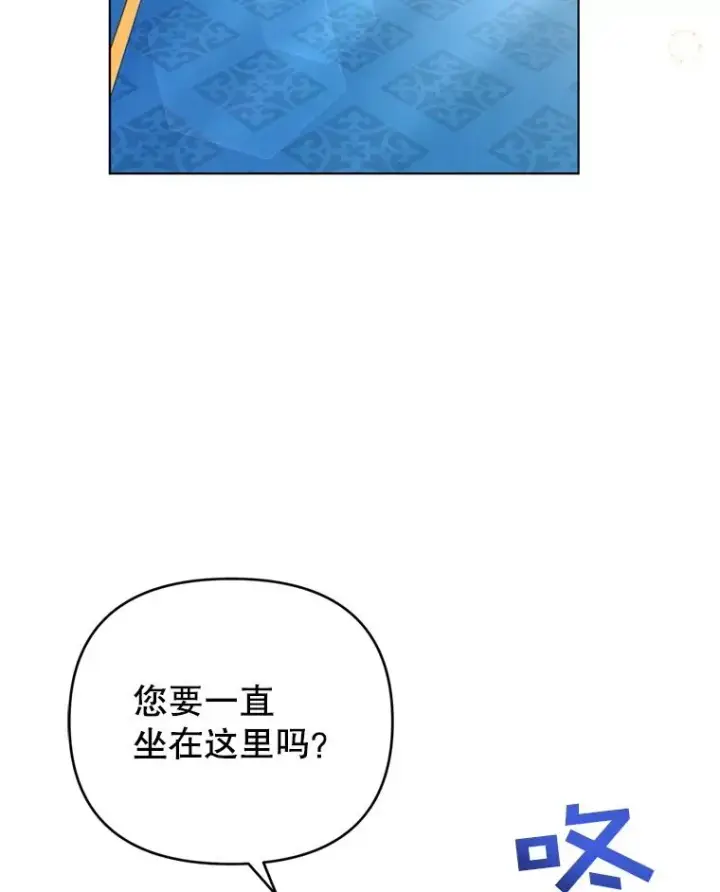 漫画《为了帮助你理解》152.新雪初降第3张图