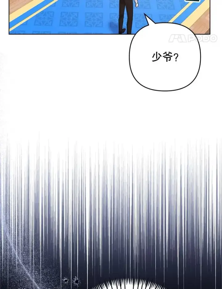 漫画《为了帮助你理解》152.新雪初降第31张图